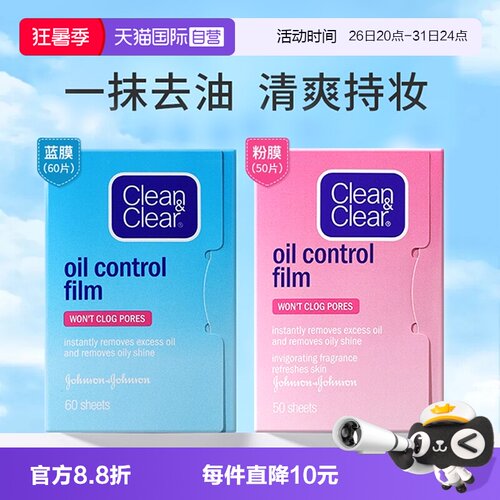 可伶可俐吸油纸多规格可选