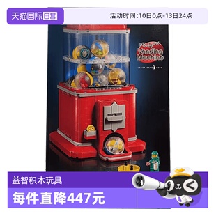 【自营】乐高积木创意21358小人仔自动售货机拼装玩具生日礼物