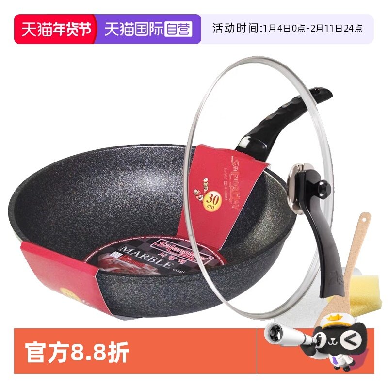 【自营】韩国麦饭石锅不粘锅炒锅家用正品原装进口燃气不沾炒菜锅