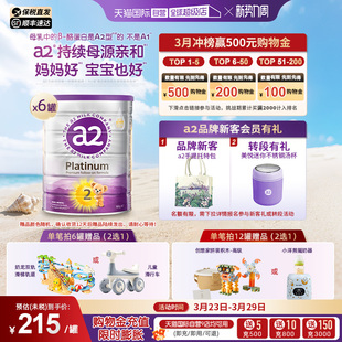 6罐进口 a2奶粉二段白金婴幼儿2段婴儿900g 自营
