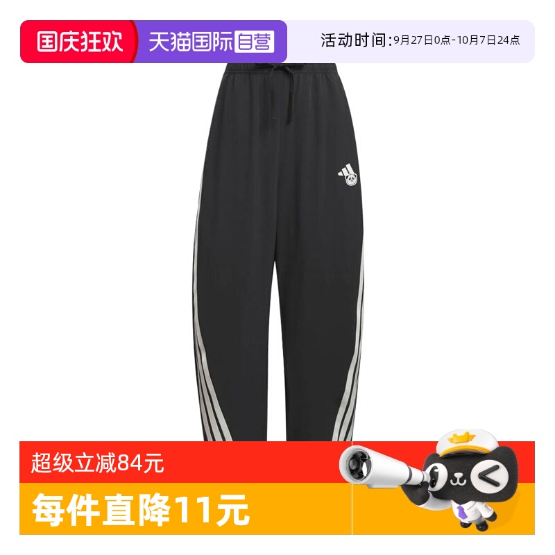 【自营】adidas阿迪达斯女子运动休闲长裤KC1492