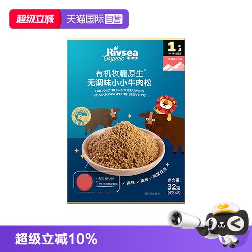 【自营】禾泱泱儿童牛肉松无添加白砂糖猪肉松宝宝辅食搭档
