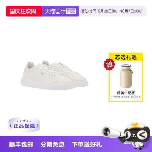 【自营】BALLY巴利 牛皮革男士休闲鞋时尚小白鞋低帮板鞋6313180
