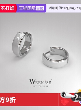 【自营】WEEKISS白母贝耳圈耳扣纯银耳环高级感轻奢2026新款爆款