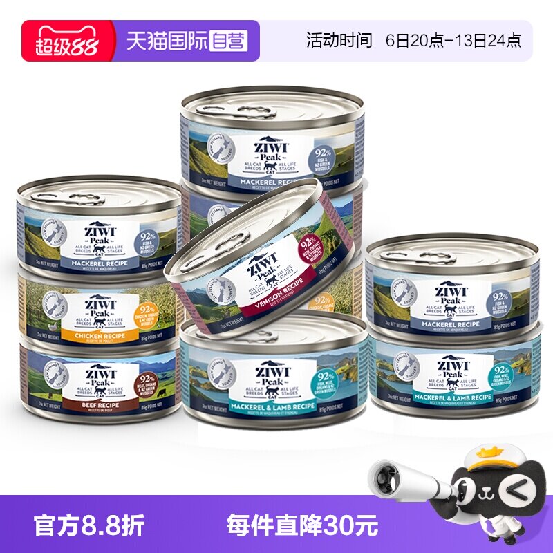 ZIWI巅峰猫罐头85g*10主食罐图片