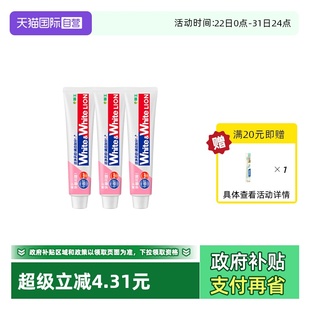3WHITE小苏打沁凉白桃美白氨基酸护龈牙膏 LION狮王120g 自营