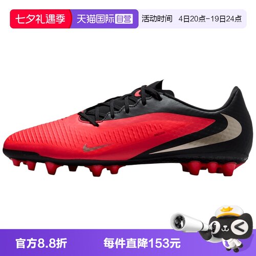 【自营】NIKE耐克PHANTOM 6LOW ACAD AG男子运动足球鞋HQ2322-600
