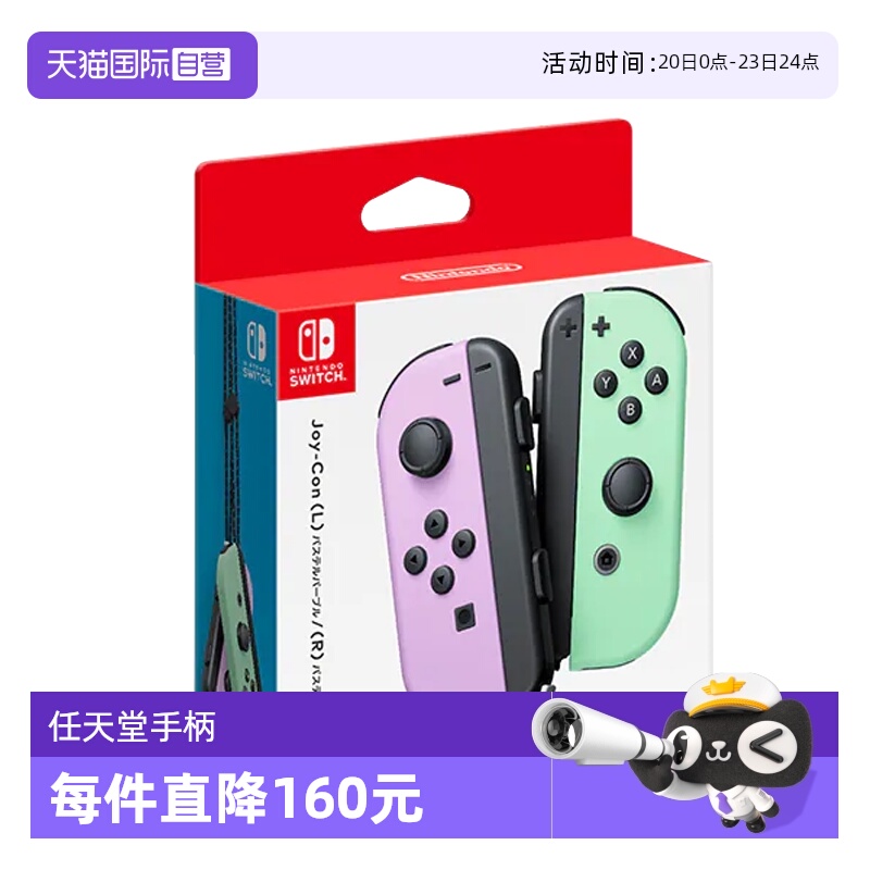 【自营】任天堂正版Switch Joy-Con 左右手柄体感震动 日版多色 NS游戏配件手柄