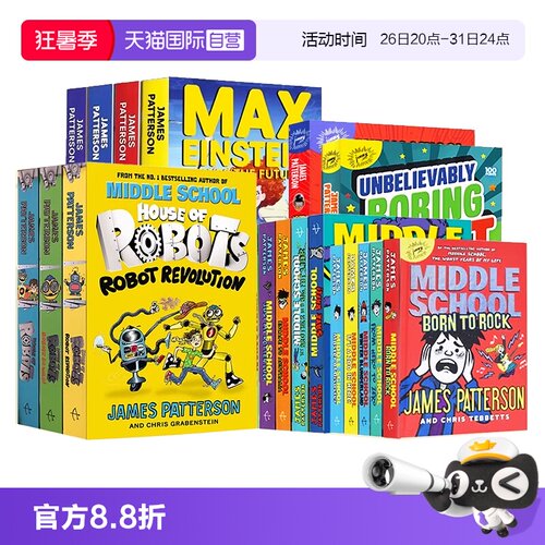 撞墙吐槽日记儿童章节桥梁小说书