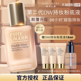 雅诗兰黛全新第二代DW持妆粉底液 Lauder Estee 遮瑕控油 自营