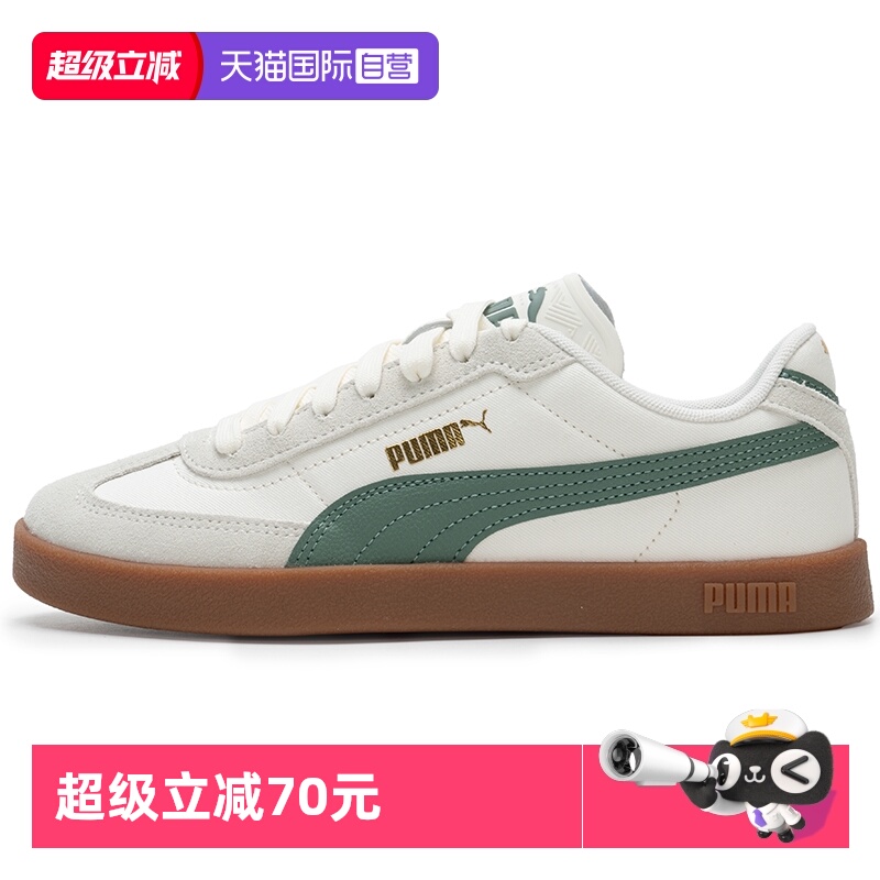 【自营】Puma彪马板鞋男鞋女鞋轻便低帮透气休闲鞋运动跑步训练鞋