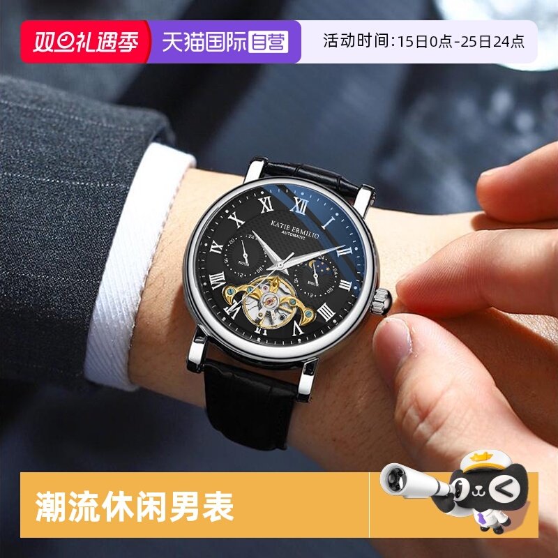 【自营】Katie Ermilio 日月星辰多功能潮流机械腕表时尚休闲男表
