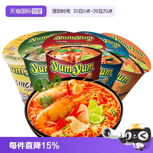 【自营】泰国进口养养yumyum冬阴功酸辣虾浓汤杯面方便泡面速即食