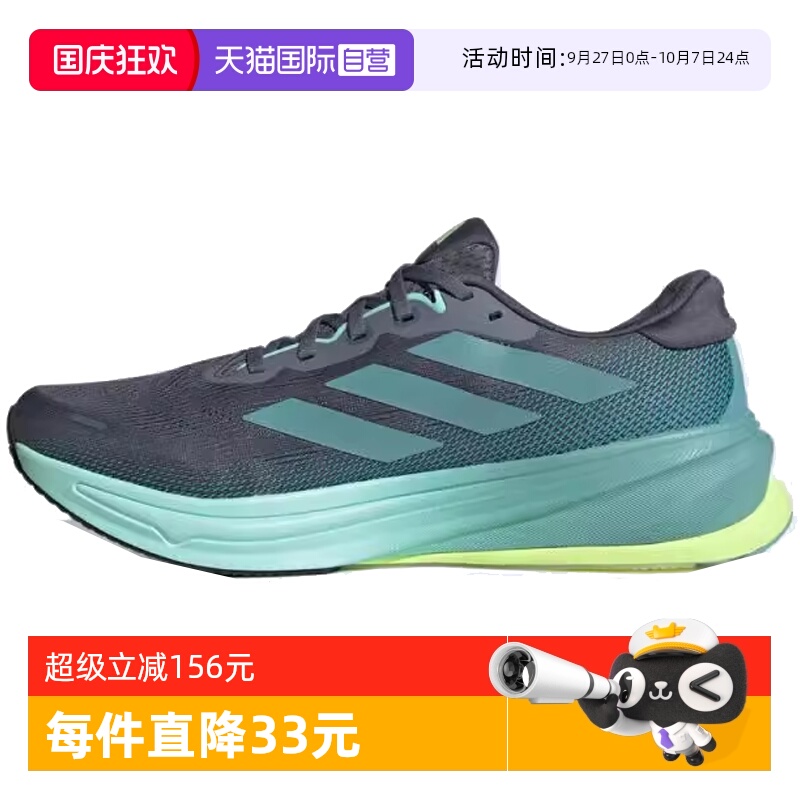 【自营】阿迪达斯男鞋SUPERNOVA RISE 2 M运动训练跑步鞋JQ7701