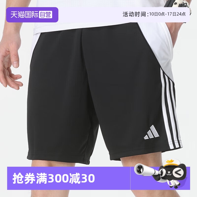 【自营】阿迪达斯男裤2024夏季新款足球训练运动休闲短裤男子聚酯