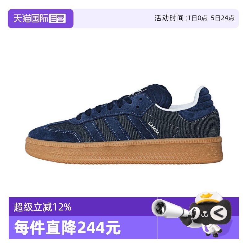 【自营】adidas阿迪达斯中性SAMBA XLGORI运动休闲鞋JQ7441