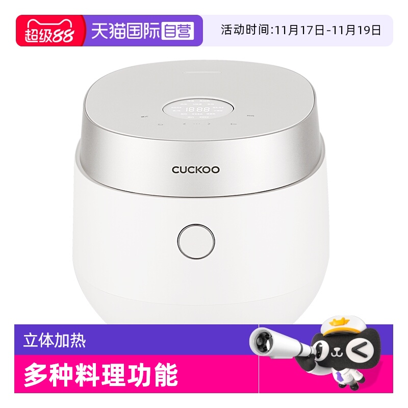 福库韩国进口智能3L电饭煲