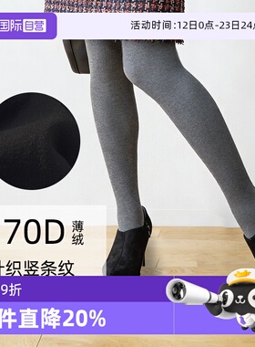 【自营】ATSUGI/厚木秋冬170D针织竖条黑色显瘦打底裤袜加绒保暖