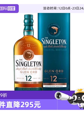 【自营】苏格登12年格兰欧德单一麦芽苏格兰威士忌700ML进口洋酒