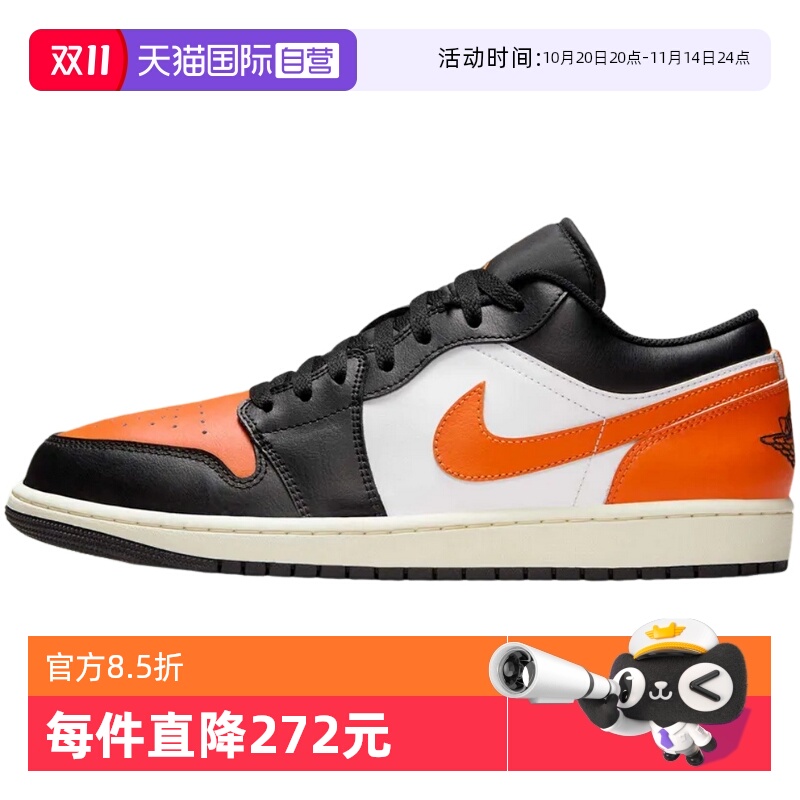【自营】Nike耐克鞋舒适百搭AJ低帮耐磨板鞋休闲运动鞋553558-081