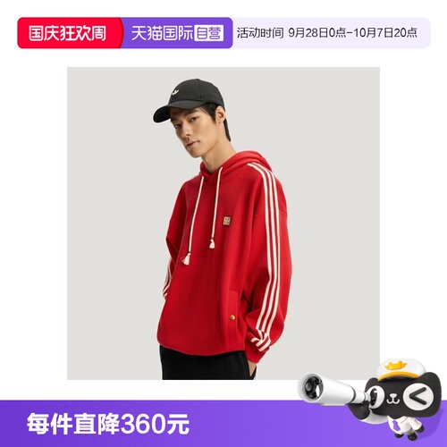 【自营】马年系列|阿迪达斯三叶草新年帽衫男士休闲卫衣KT0646