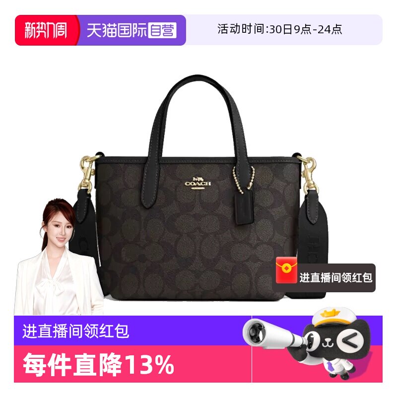 【自营】COACH/蔻驰女士经典标志CITY系列手提单肩斜挎女包小包