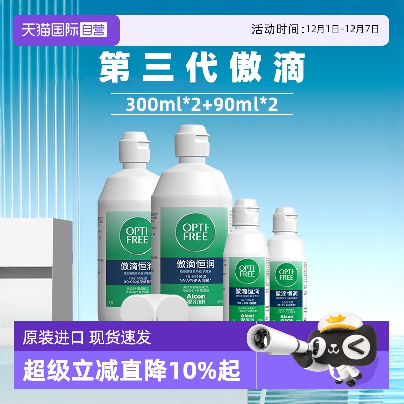 深沉清洁高效杀菌持久舒适