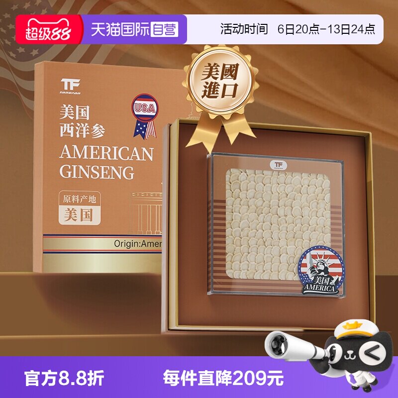 【自营】美国进口花旗参西洋参大片正品官方级特500克父亲节礼盒