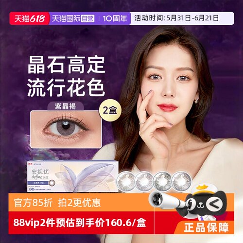 匠心手绘 眼绎真我