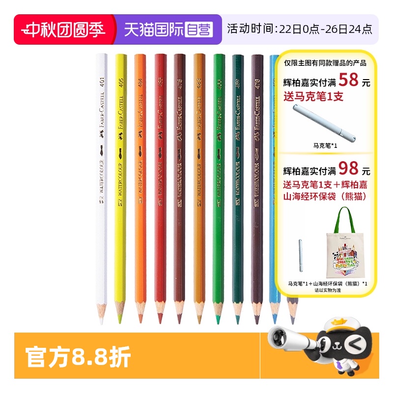 辉柏嘉水溶性彩铅72色