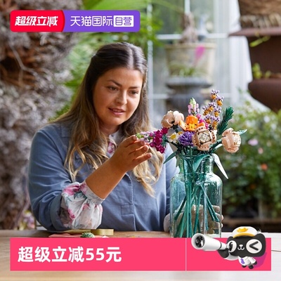 乐高花束兰花天堂鸟肉质植物礼物