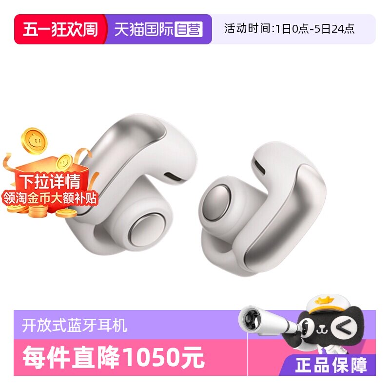 【自营】Bose Ultra开放式无线蓝牙运动耳机挂耳夹耳空间音