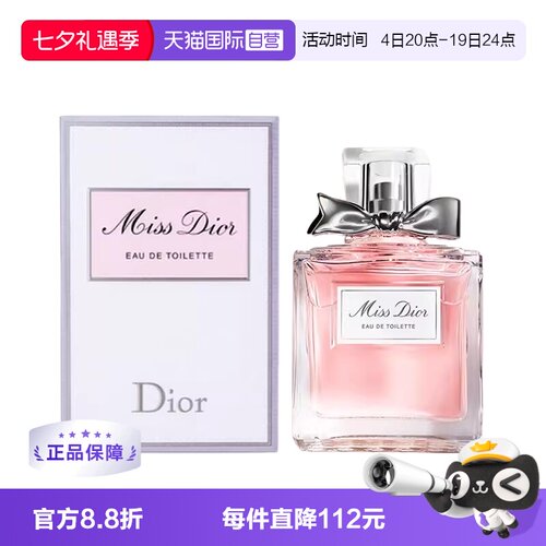 迪奥小姐淡香水EDT100ml
