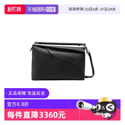 LOEWE/罗意威时尚几何折叠单肩包