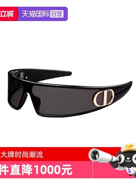 【自营】法国DIOR迪奥时尚潮流女新款秀场发箍太阳镜墨镜VERYDIOR
