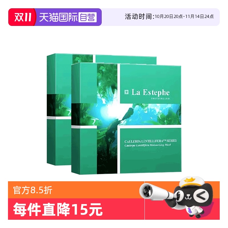 瑞士进口绿鱼子贴片保湿面膜