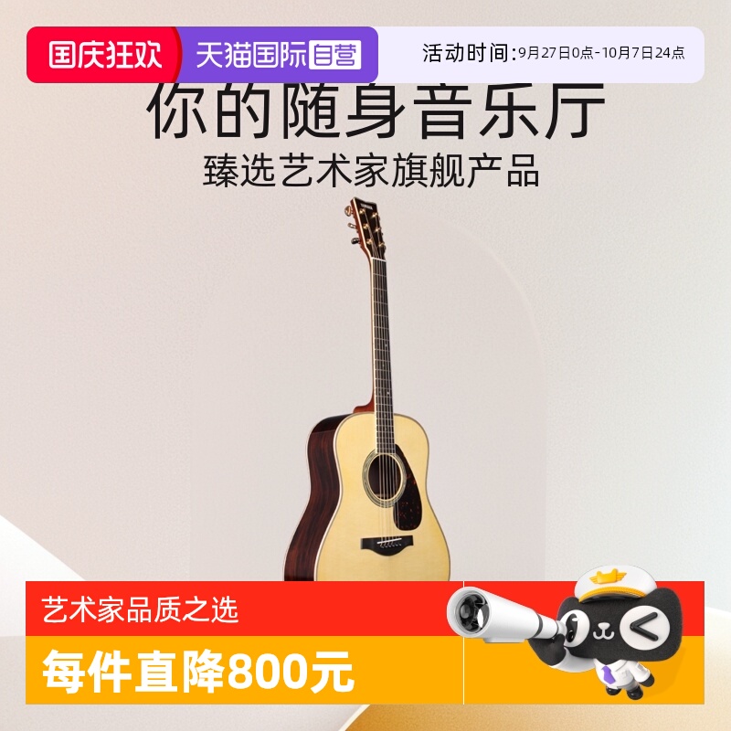 雅马哈LL16全单电箱民谣吉他