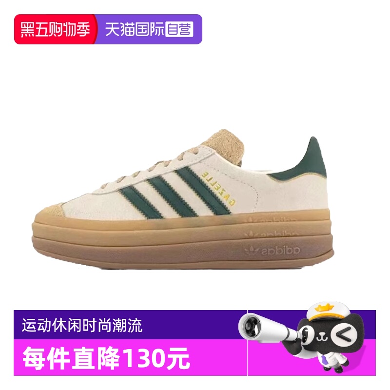 【自营】adidas Originals Gazelle Bold女款德训鞋休闲鞋ID7056