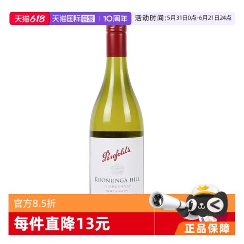 干白静态葡萄酒