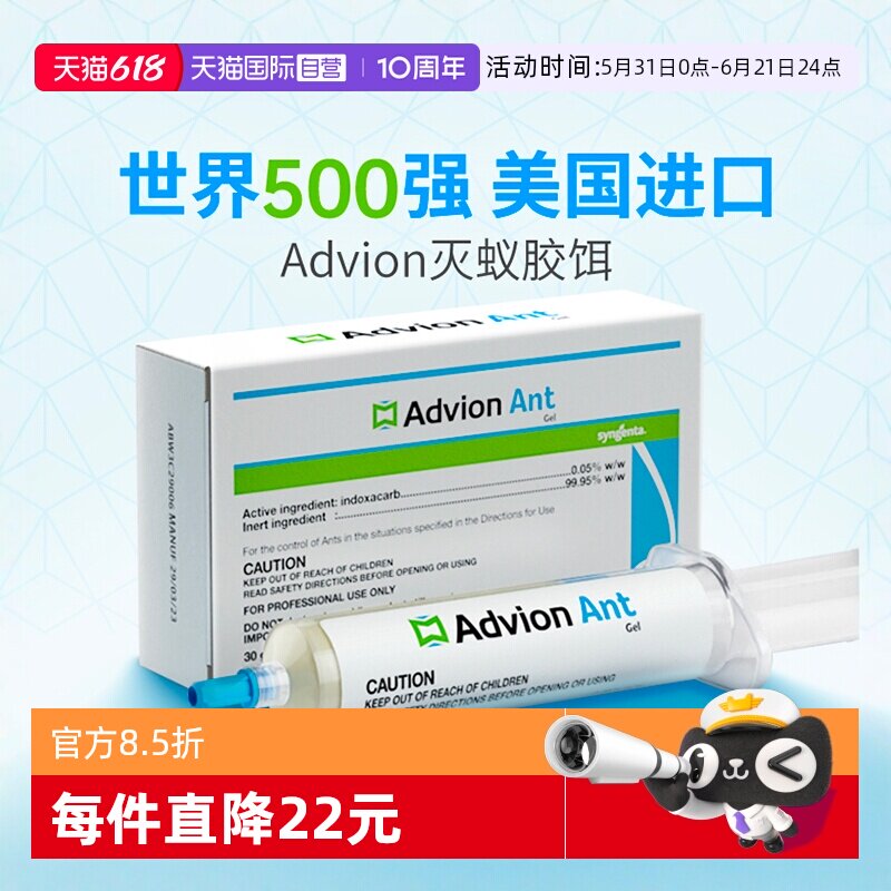【自营】美国advion蚂蚁药家用室内无毒全一窝端户外除杀灭黄蚂蚁