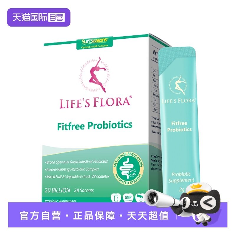 【自营】舒伯特维B益生菌成人大人体重代谢身材管理复合b族维生素