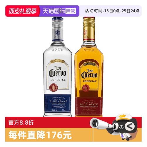 墨西哥豪帅金/银快活龙舌兰酒