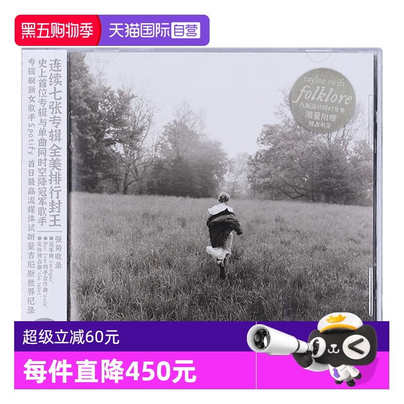 folklore 附赠独占书签