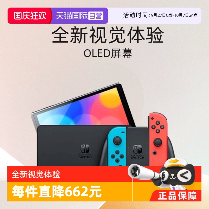 Nintendo/任天堂新款便携游戏机