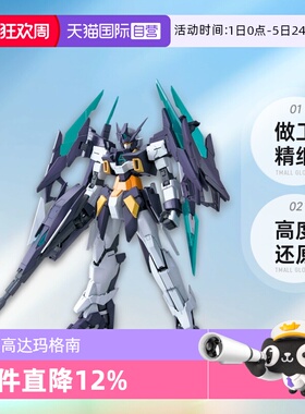 【自营】万代 MG 1/100 高达AGE II 玛格南 拼装 模型