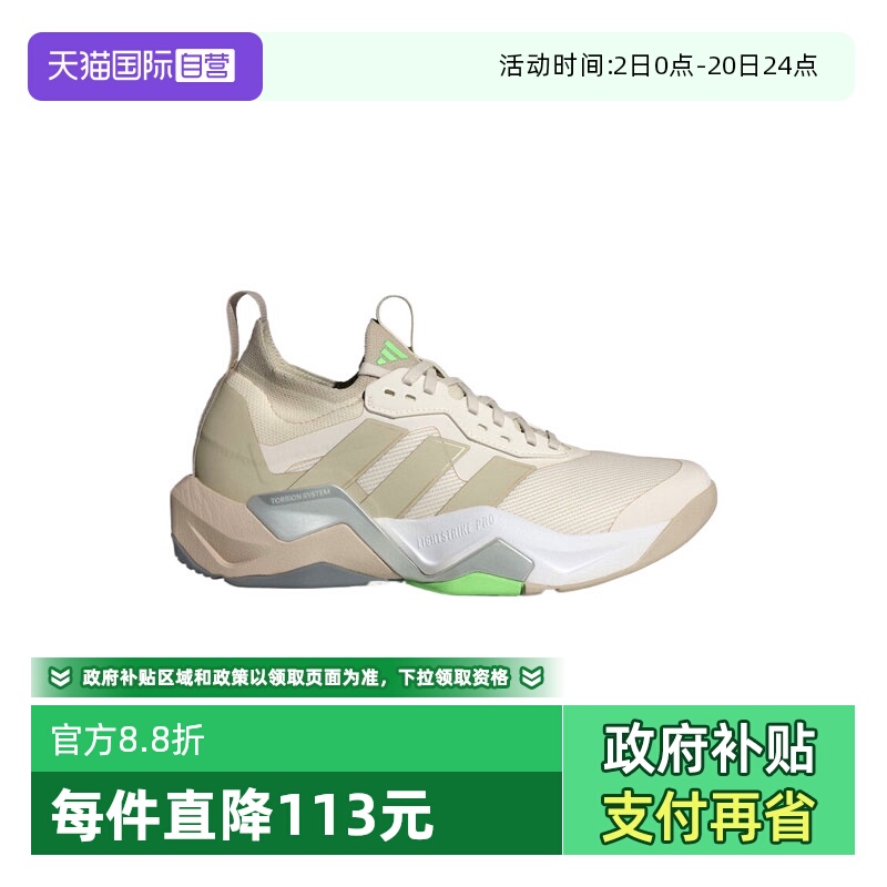 【自营】阿迪女子RAPIDMOVE ADV 2 TRAINER W运动跑步鞋JS3171