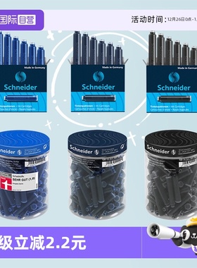 【自营】施耐德墨囊墨胆墨水蓝色蓝黑钢笔替换笔芯墨水囊墨器不卡墨2.6mm口径欧标100支实惠