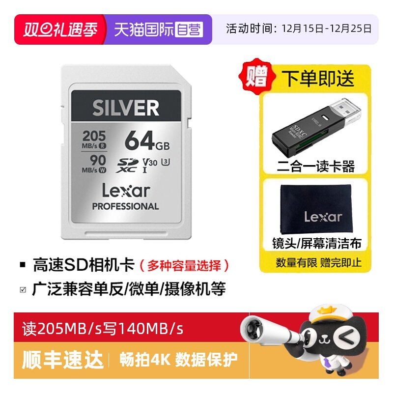 雷克沙SD卡相机摄像机U3存储卡