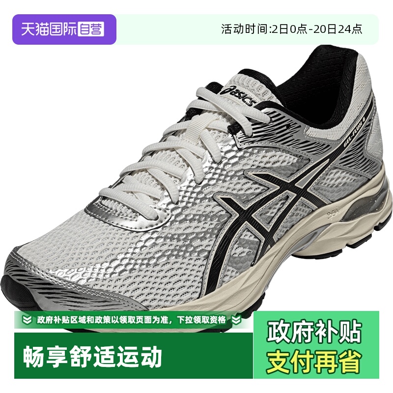 【自营】ASICS亚瑟士跑步鞋男性GEL-FLUX 4休闲鞋1011A614-111