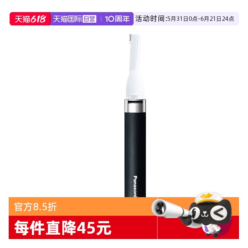 【自营】松下电动修眉刀自动修眉仪多功能剃毛器刮眉刀修剪器GM30